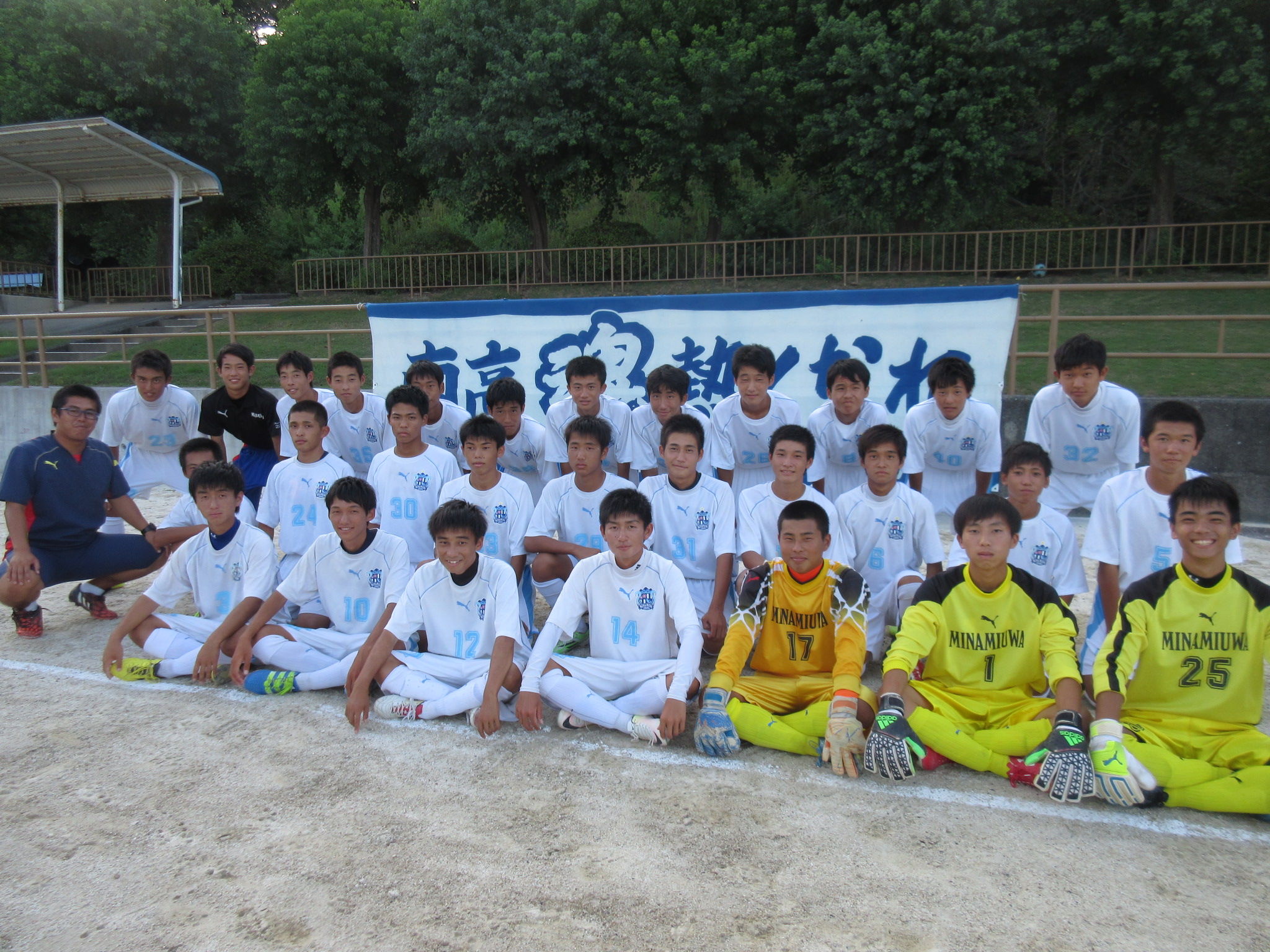 ロッベンコラム ～南宇和編～ - 第104回全国高校サッカー選手権大会