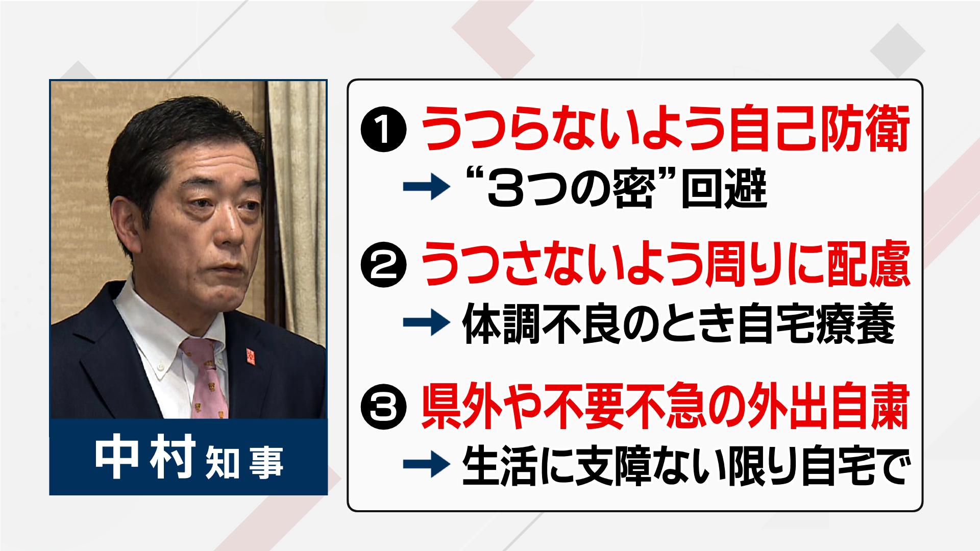 第５７回 新型コロナ 愛媛で 緊急事態宣言 を回避するために ニュースの深層 南海放送解説室